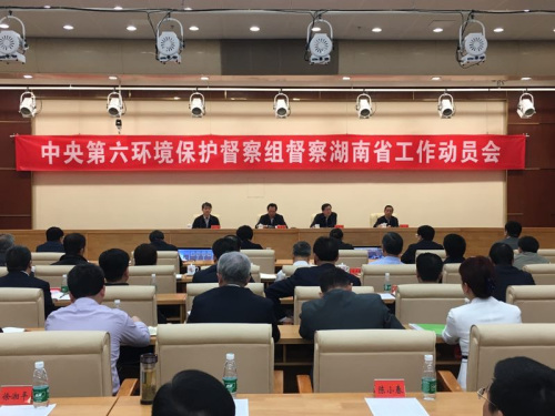 图片来源:环保部网站