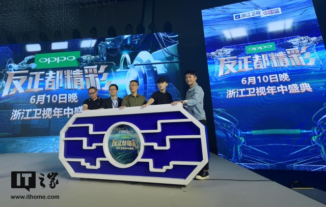 OPPO R11发布会6月10日举行,浙江卫视全球直