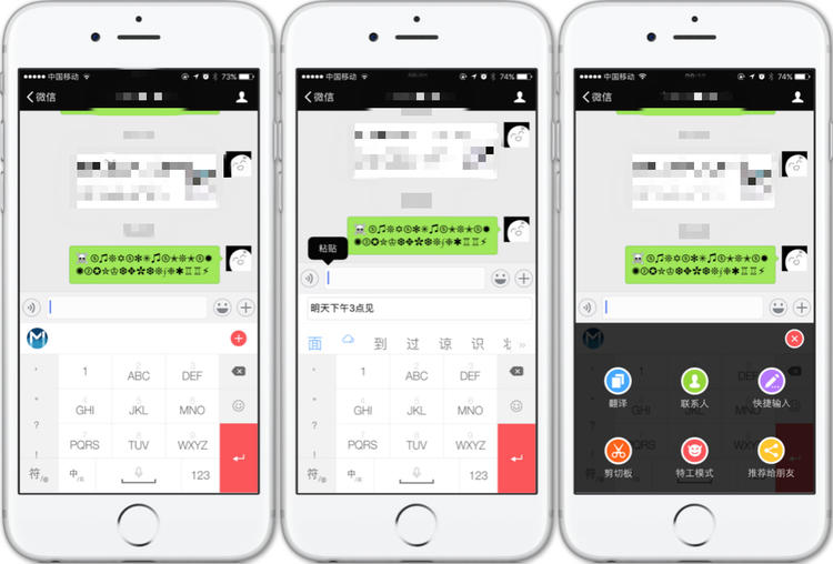 两个人之间发加密的微信信息,可以用这个键盘