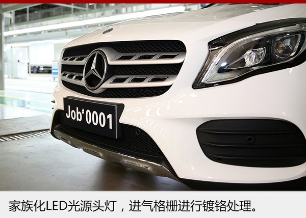 新一代奔驰GLA正式下线 6月19日上市