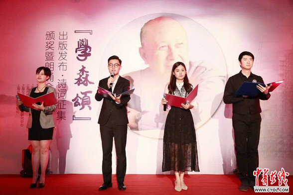 学森颂》诗词集在沪出版发行,各类诗词有451首