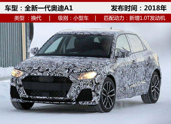 奥迪将完善旗下产品阵容 涵盖多个级别