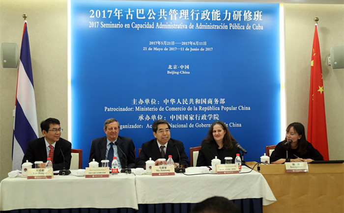 马建堂出席古巴公共管理行政能力研修班开班仪