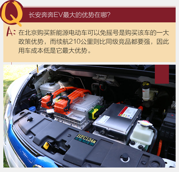 快充握在手续航不再愁 试长安新奔奔EV