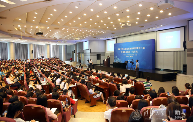 鼓励支持大学生到国际组织实习任职全国高校巡