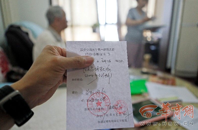 西安将阿尔茨海默症纳入医保报销 一年最高报