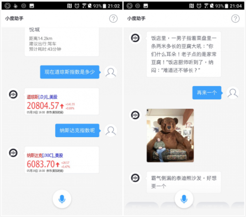 成语什么诸度外_成语故事图片(3)