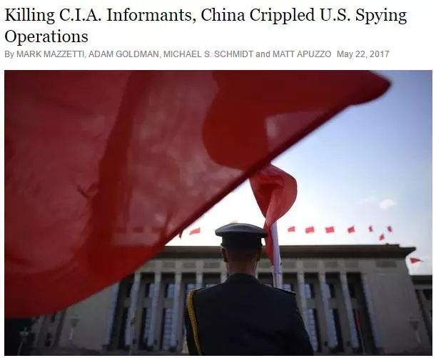 纽约时报对美国在华间谍网被毁的报道（图片来源：纽约时报）