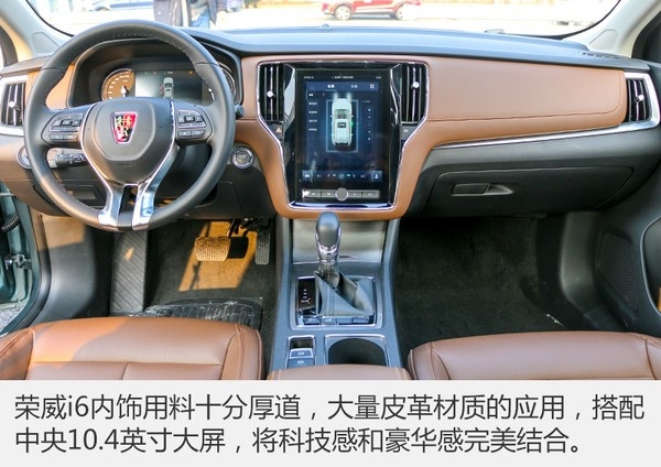 家轿也要秀智商 荣威i6日产轩逸如何选