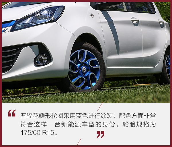 快充握在手续航不再愁 试长安新奔奔EV