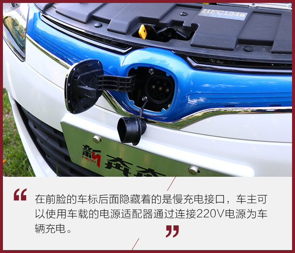 快充握在手续航不再愁 试长安新奔奔EV