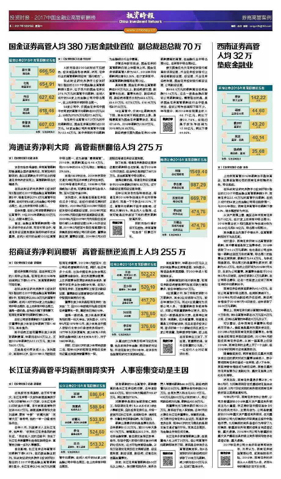 总收入_新浪2017年总收入