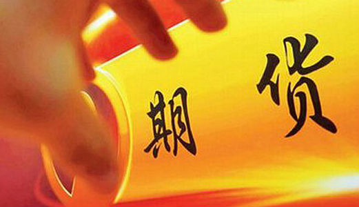股指期永利皇宫- 永利皇宫官网- 永利皇宫娱乐场- 永利皇宫APP下载货频道 - 东方财富网