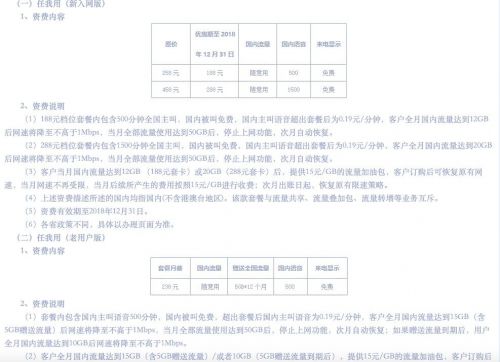 中移动CEO称无限流量会导致亏损 移动回应称