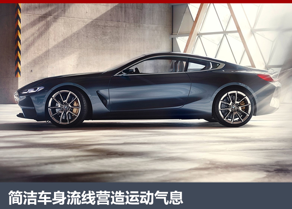 凤凰涅槃 宝马全新8系于2018年正式量产