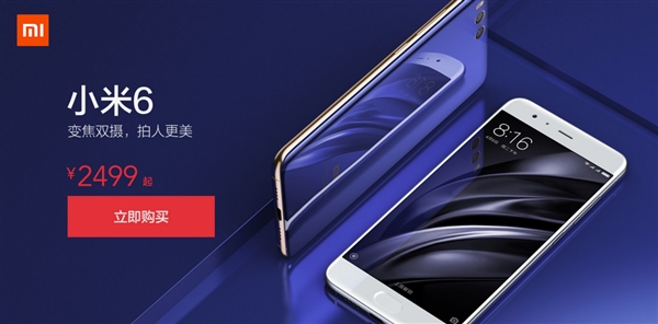 小米6首个卡刷完整包发布:还是没开发版|小米|