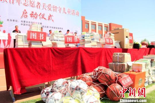 图为志愿者为贫困留守儿童捐助的学习、生活用品。 主办方供图 摄
