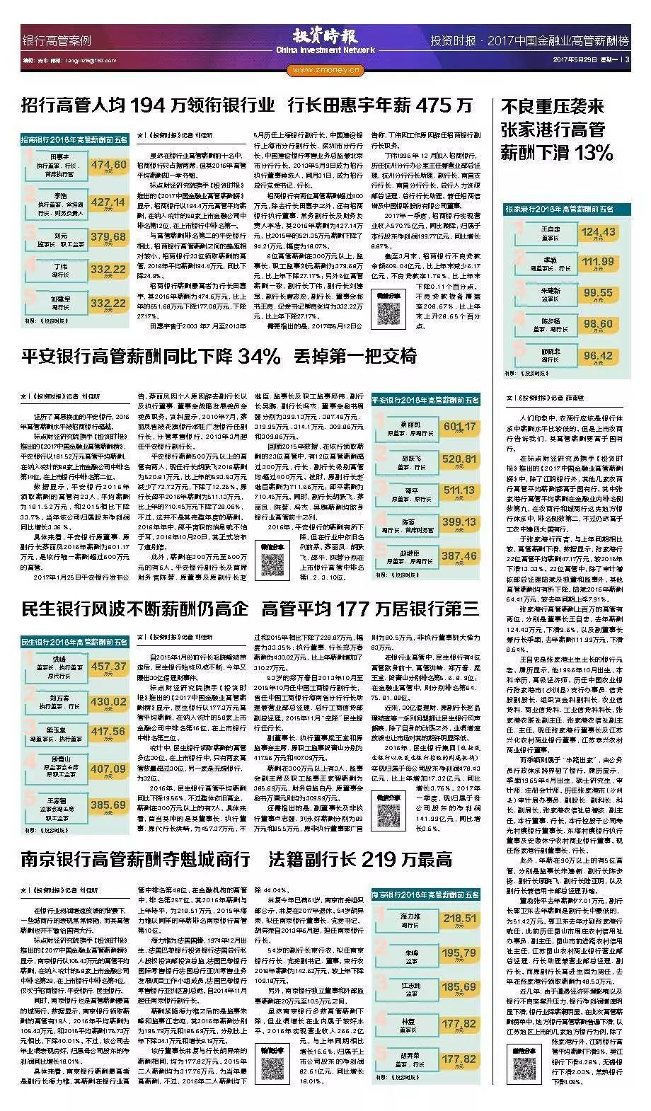 总收入_新浪2017年总收入
