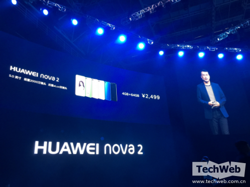 HUAWEI nova 2长沙发布 售价2499元起|长沙|H