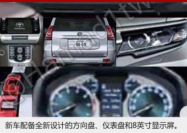 一汽丰田2款车将改款 含“变脸“普拉多