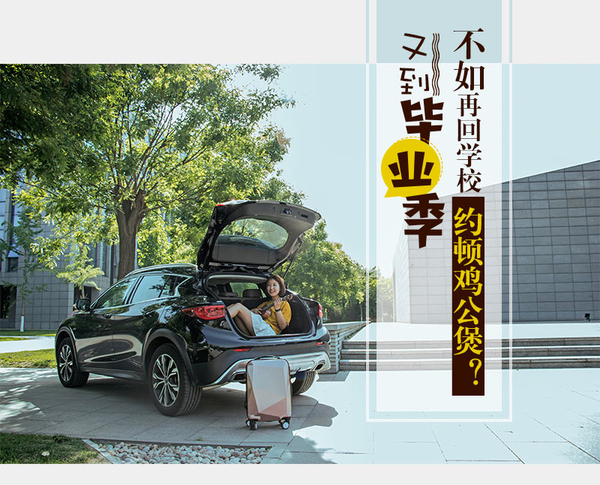 又到毕业季 不如再回学校约顿鸡公煲？