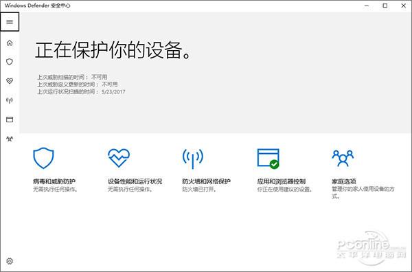 八个妙招解决Windows 10 CPU占用高风扇吵问