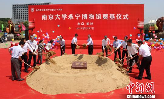 南京大学永宁博物馆奠基,百年国宝珍藏将现身。 佘志骏 摄