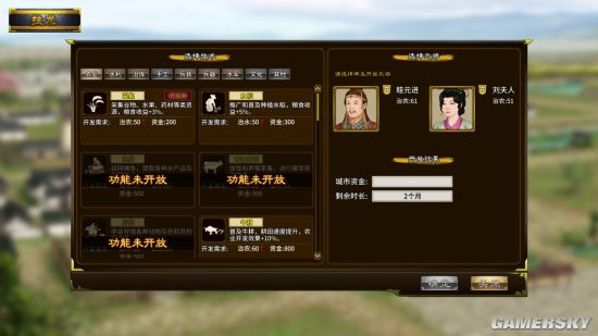 国产单机游戏《三国志:汉末霸业》上架Steam