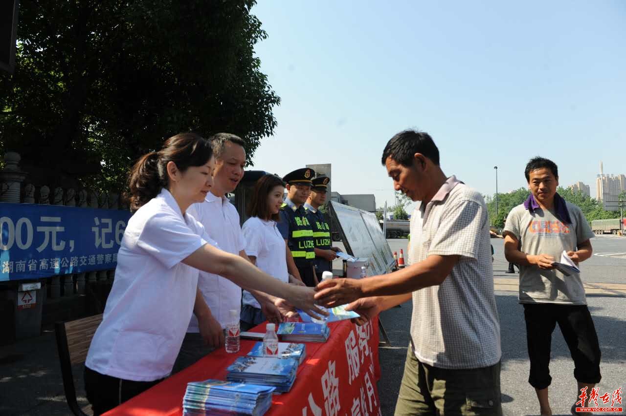 湖南高速党员志愿者走进高速服务区 倡导文明