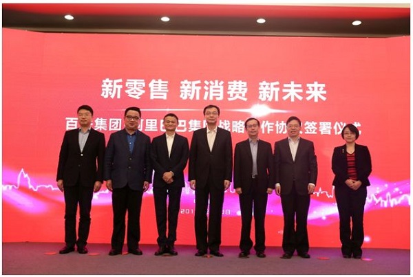 入股联华超市,阿里为天猫一线城市战略锦上添