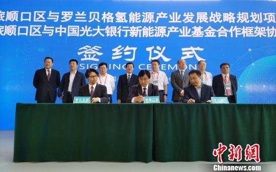 大连旅顺口区政府与中国光大银行签署合作框架协议。 宋伟 摄