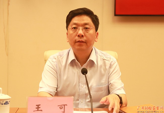 自治区党委办公厅部署"回头看"下一步工作 王可出席并讲话