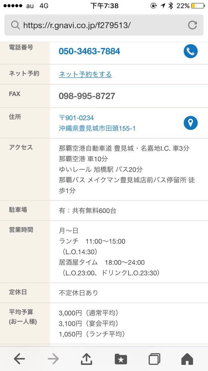初夏の冲绳——玻璃教堂里的梦之婚礼