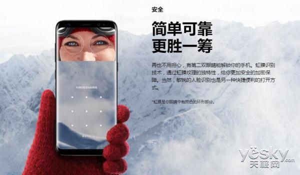 虹膜識別遭黑客*?三星:現(xiàn)實中不可能