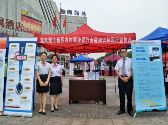 长沙2017金融服务校园行走进湖大(图文)|校园