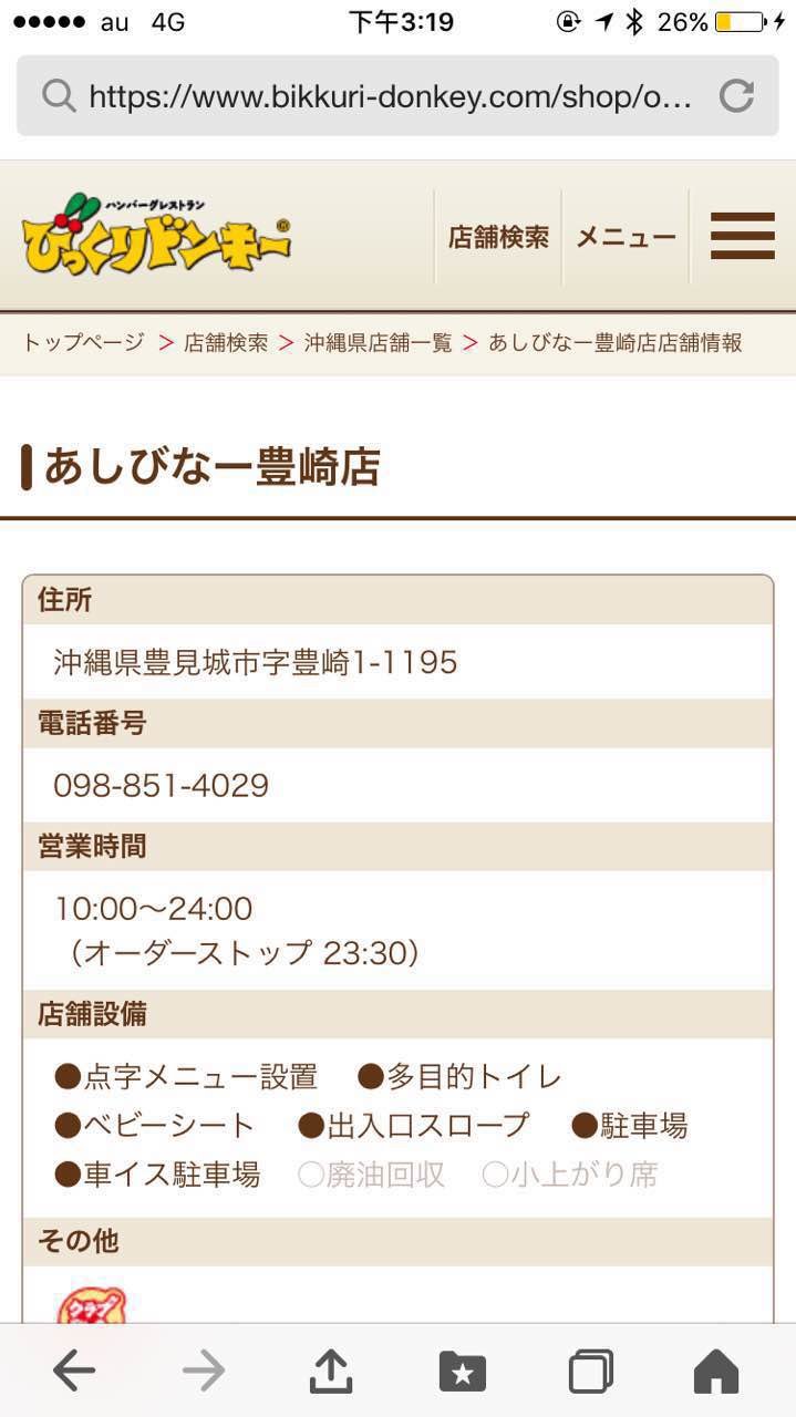 初夏の冲绳——玻璃教堂里的梦之婚礼