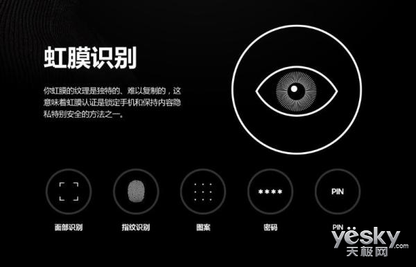 虹膜識別遭黑客*?三星:現(xiàn)實中不可能