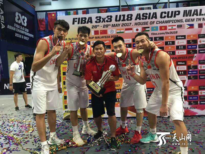 乌鲁木齐市一中男篮夺U18三人篮球亚洲杯冠军