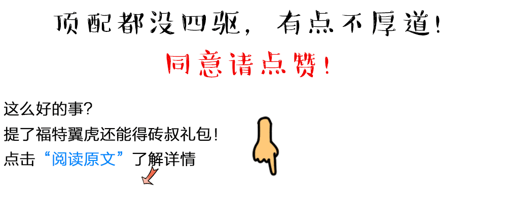 18.58万起,这台全新SUV的内饰设计,50万内没对手!