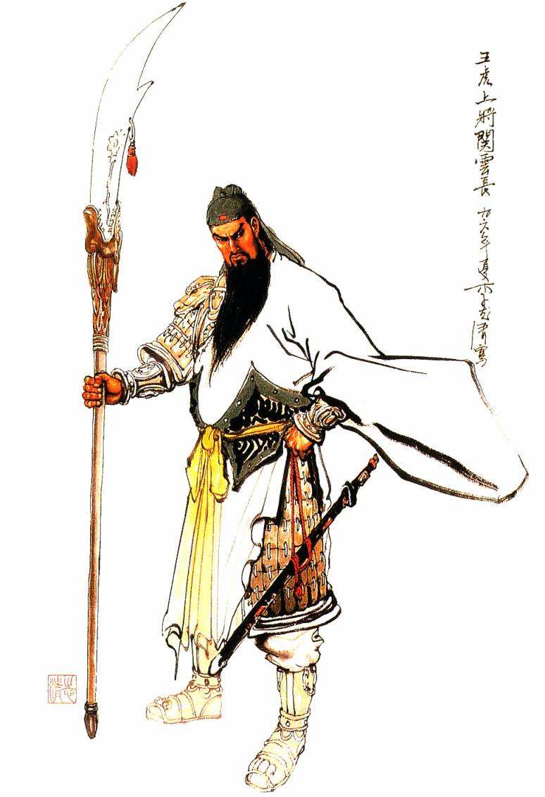关羽