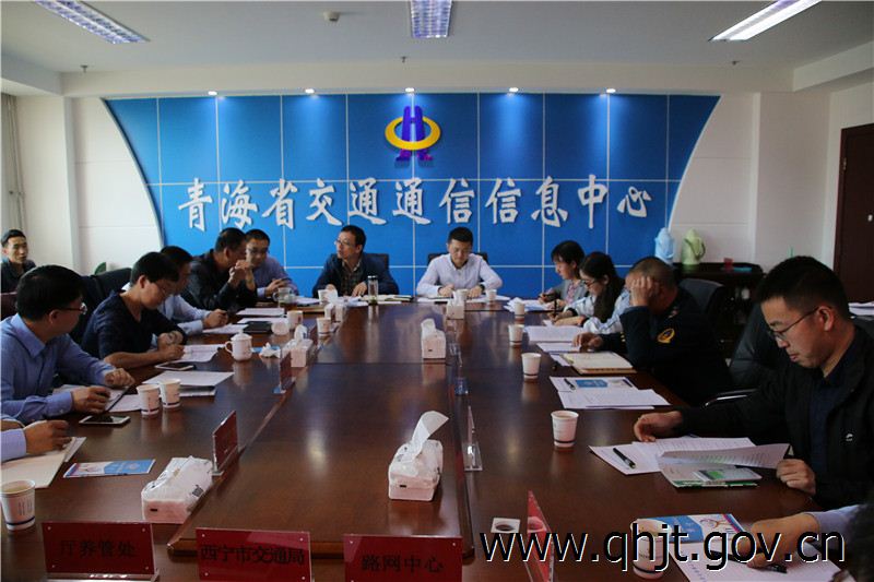 [青海]交通运输厅召开旅游服务大数据应用试点