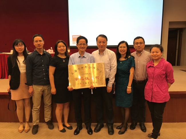 中德学院喜获上海市示范性中外合作办学机构荣
