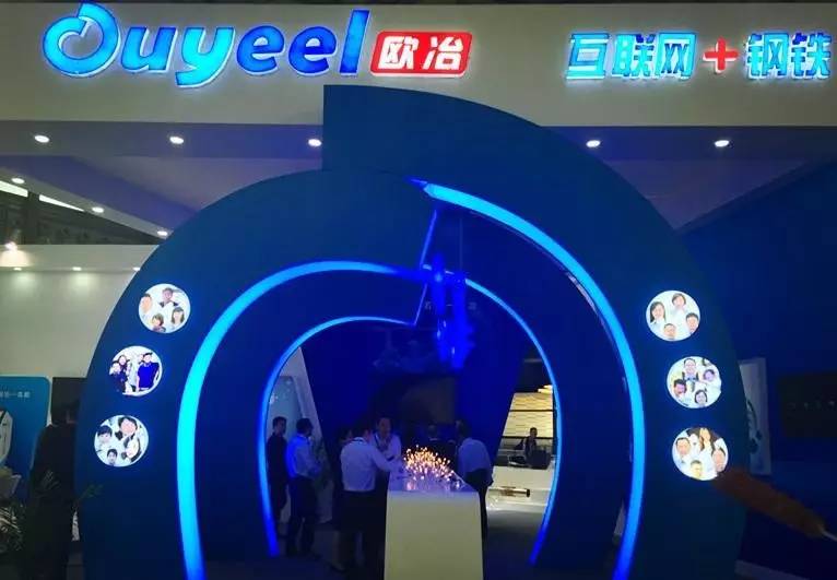 宝钢混改选择旗下电商为突破口 外部投资机构