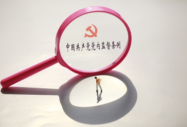 监督执纪工作规则·从实践到规范(四) 设立临时