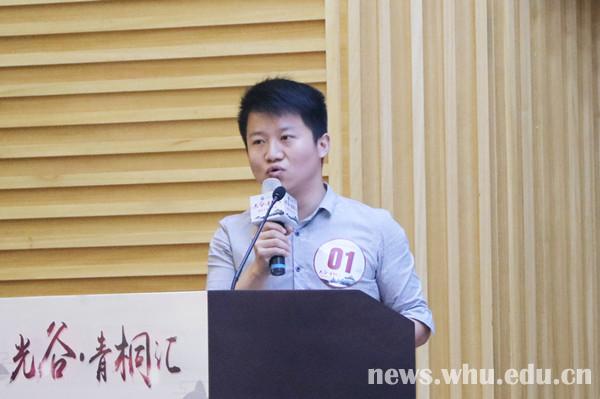 青桐汇再回武大助力创新创业(组图)|青桐|武大|