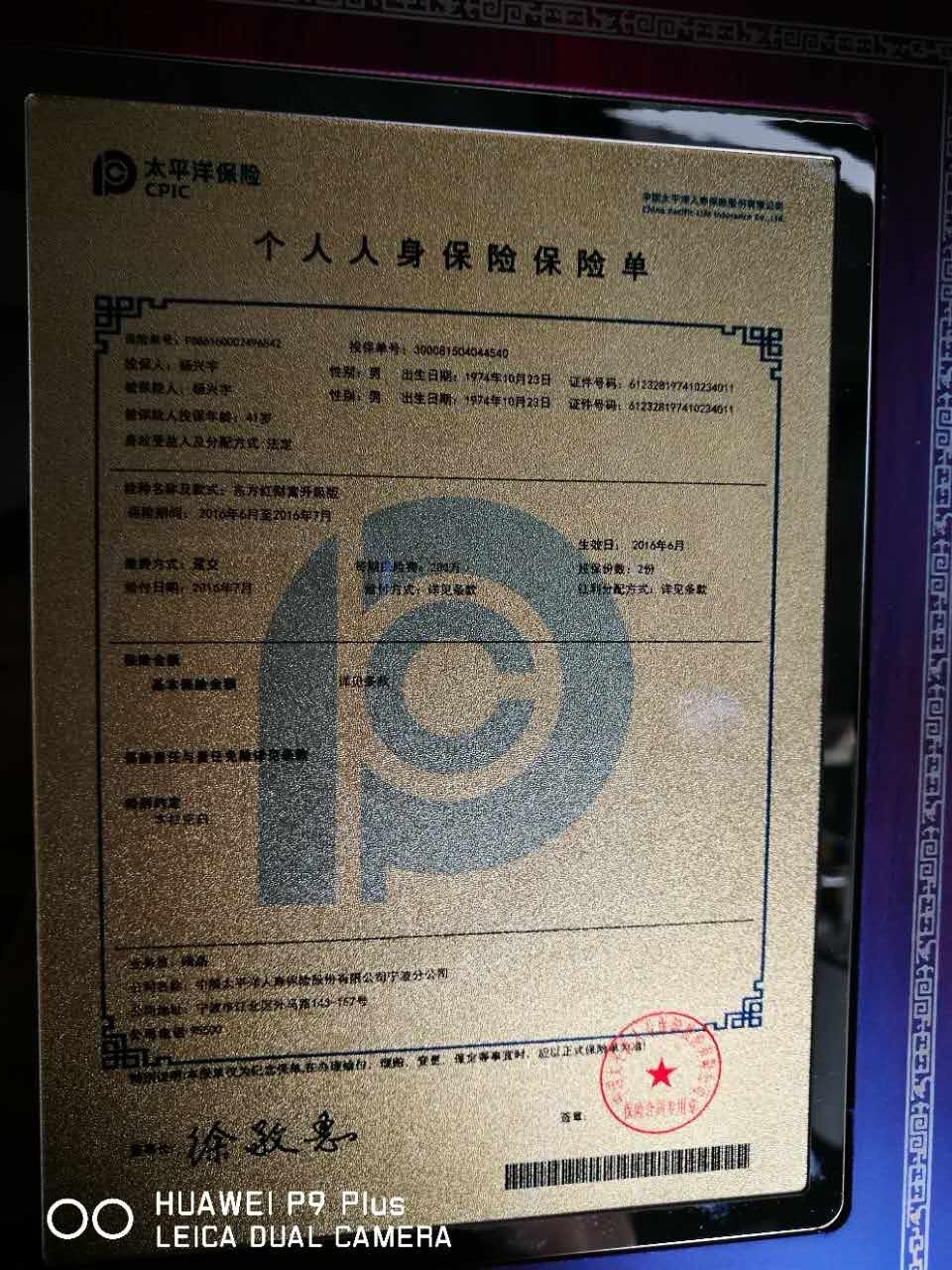 太保宁波分公司前员工被刑拘,涉嫌诈骗投保人千万元,真假保单套路太深