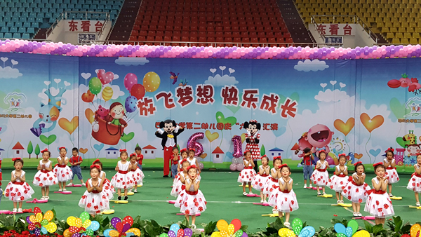 四川大学幼儿园隆重举行 六一 国际儿童节庆祝