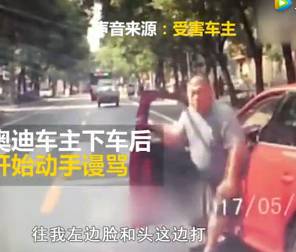 斑马线礼让行人反惹祸?后车司机嫌慢殴打谩骂前车