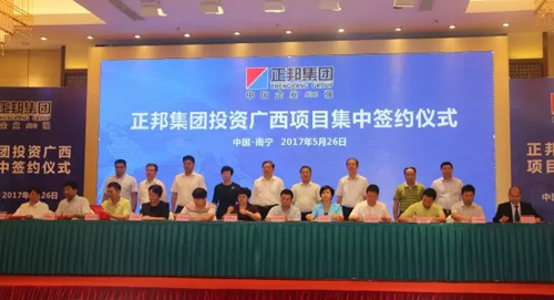 正邦科技董事长_正邦科技总部照片(3)
