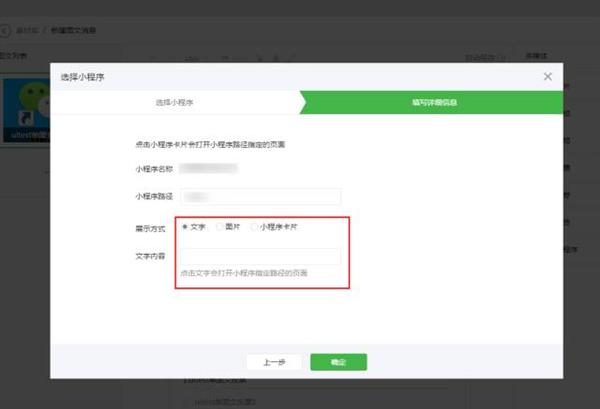 公众号还可以这样跳转小程序?两个新能力超实